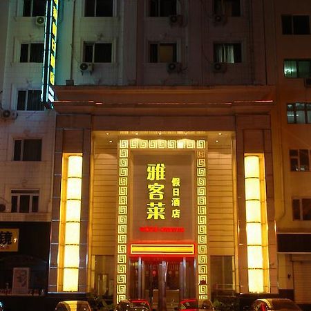 Harbin Yakelai Holiday Hotel Экстерьер фото