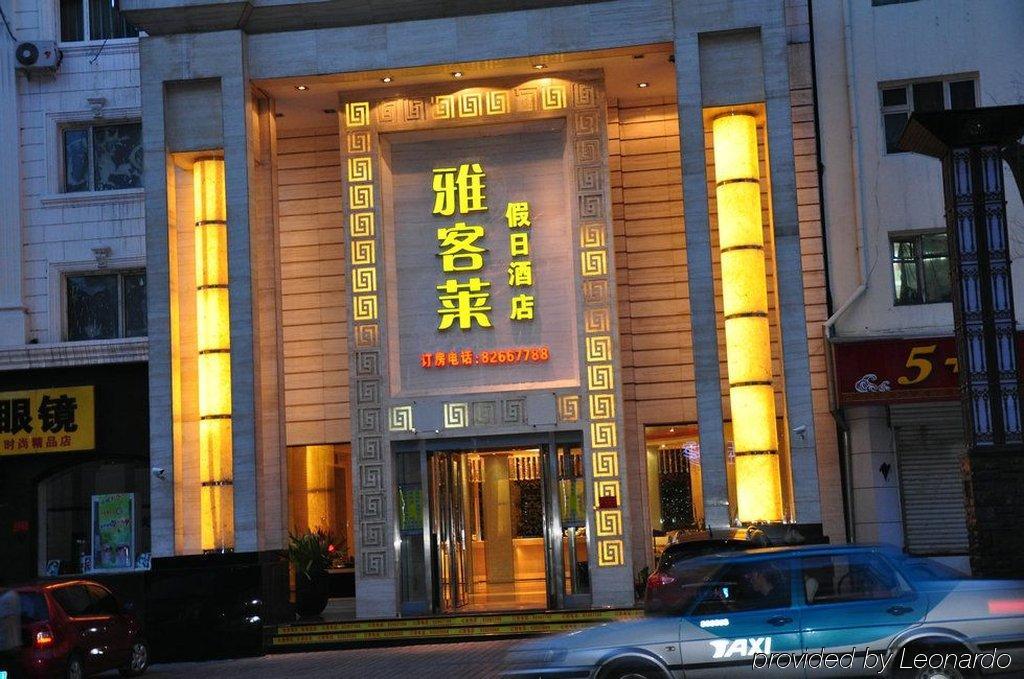 Harbin Yakelai Holiday Hotel Экстерьер фото
